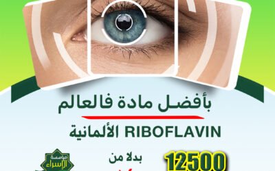 تثبيت القرانية: رعاية طبية عالمية بأسعار مخفضة